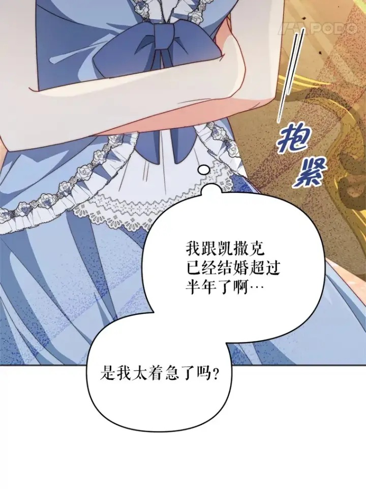 《契约夫妻的每一夜》55.研究出现成果图101