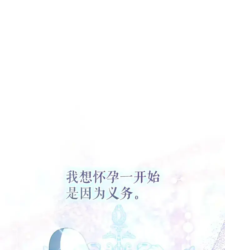 《契约夫妻的每一夜》55.研究出现成果图102