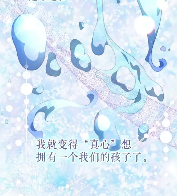 《契约夫妻的每一夜》55.研究出现成果图105