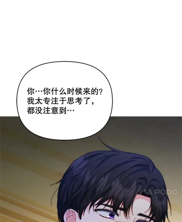 《契约夫妻的每一夜》55.研究出现成果图118