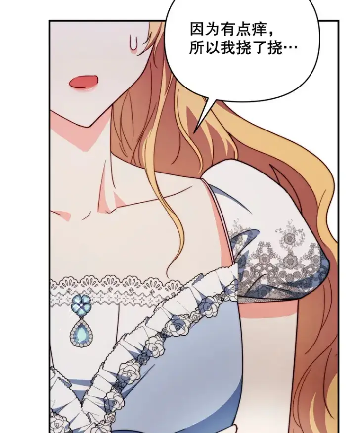 《契约夫妻的每一夜》55.研究出现成果图121