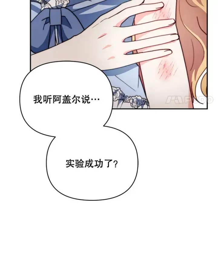 《契约夫妻的每一夜》55.研究出现成果图122