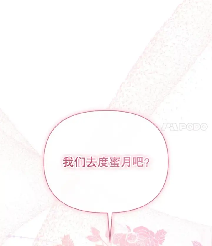 《契约夫妻的每一夜》55.研究出现成果图129