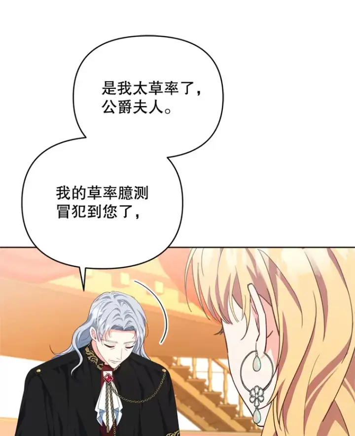《契约夫妻的每一夜》55.研究出现成果图16