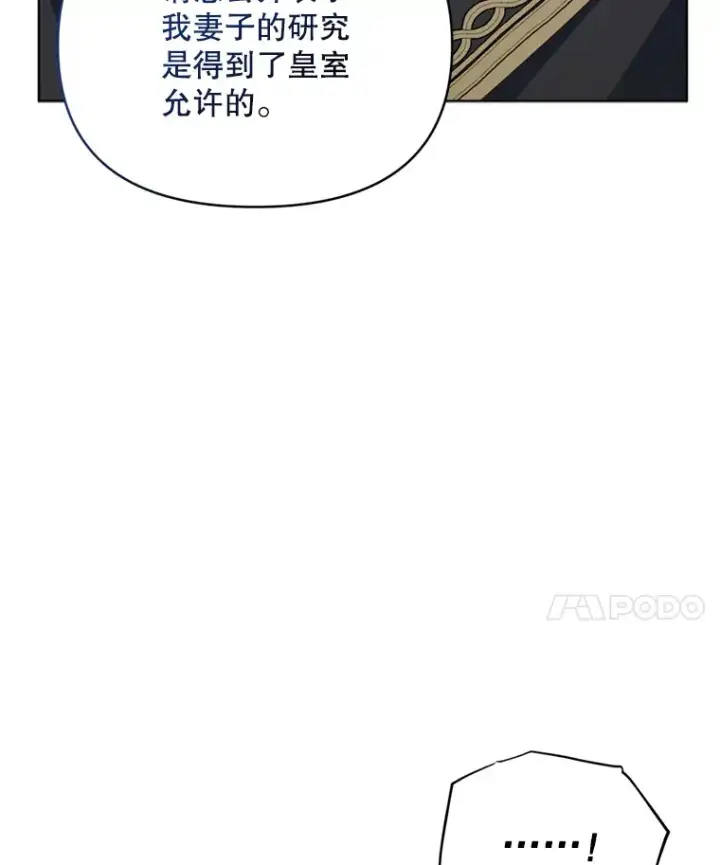 《契约夫妻的每一夜》55.研究出现成果图22