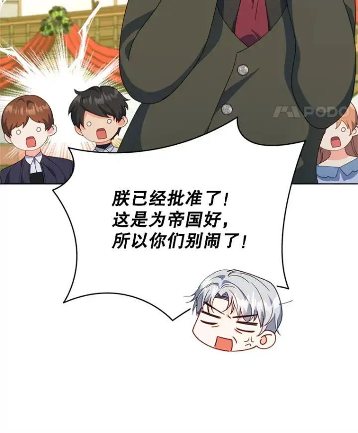 《契约夫妻的每一夜》55.研究出现成果图26