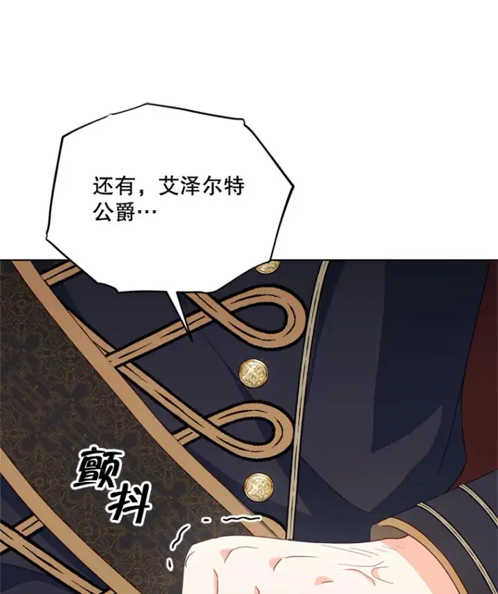 《契约夫妻的每一夜》55.研究出现成果图27