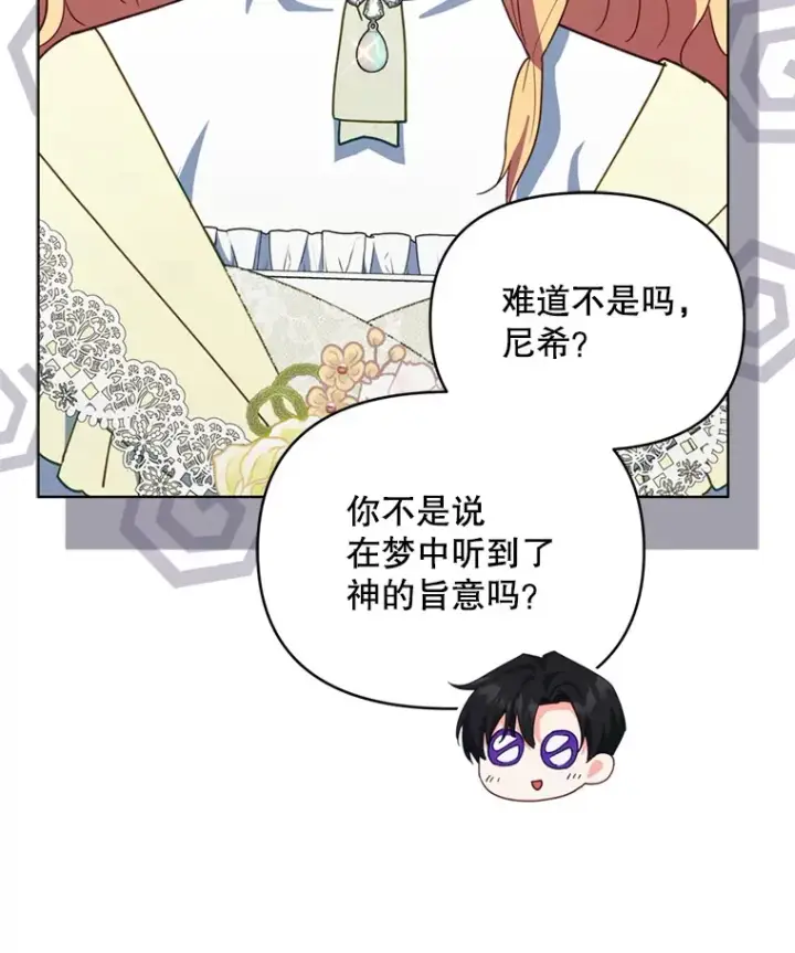 《契约夫妻的每一夜》55.研究出现成果图34