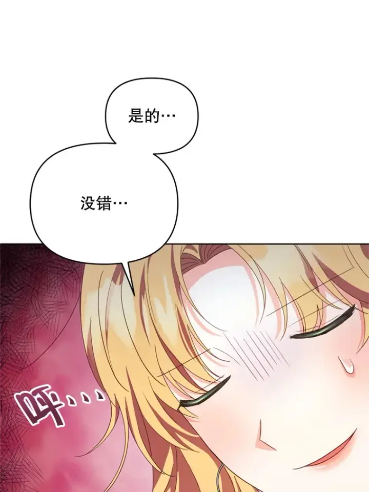 《契约夫妻的每一夜》55.研究出现成果图41