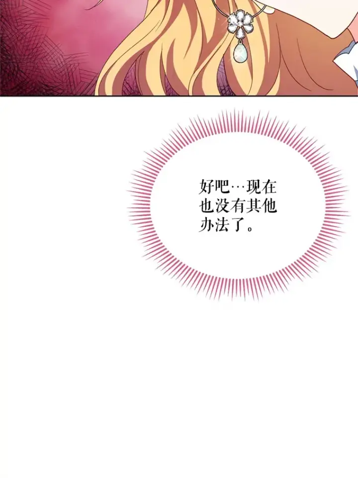 《契约夫妻的每一夜》55.研究出现成果图42