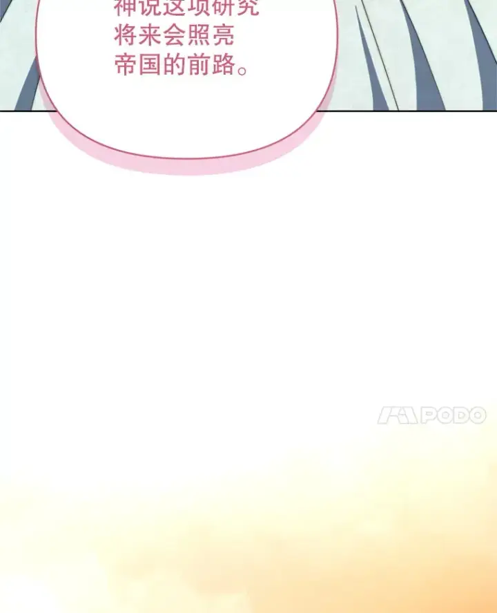 《契约夫妻的每一夜》55.研究出现成果图46
