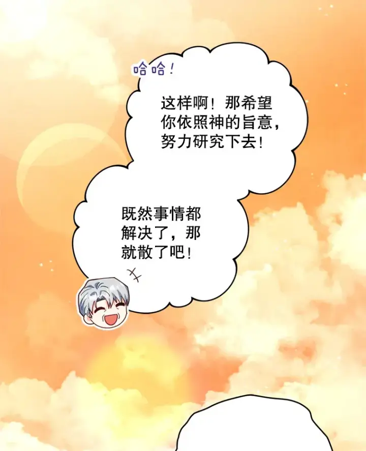 《契约夫妻的每一夜》55.研究出现成果图47