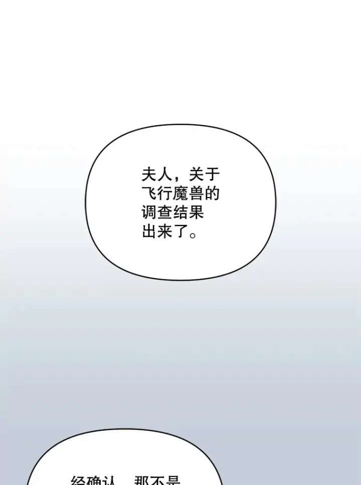 《契约夫妻的每一夜》55.研究出现成果图51