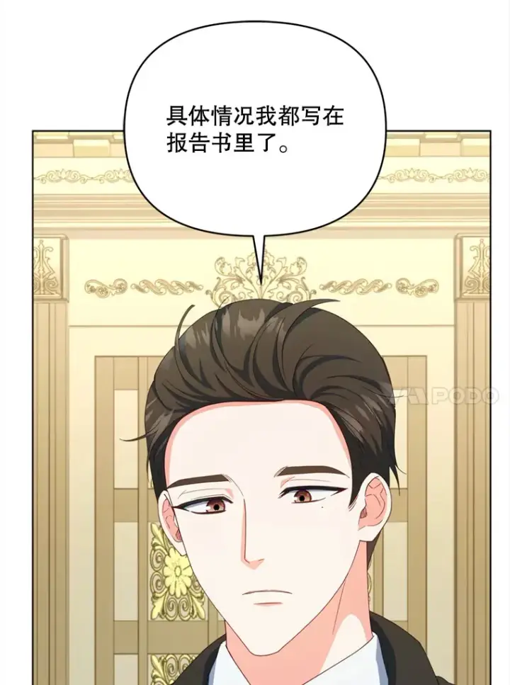 《契约夫妻的每一夜》55.研究出现成果图56