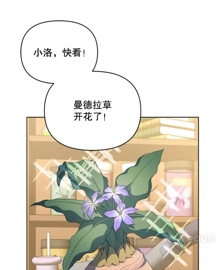 《契约夫妻的每一夜》55.研究出现成果图66