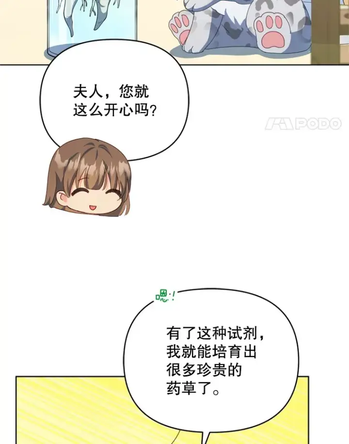 《契约夫妻的每一夜》55.研究出现成果图70