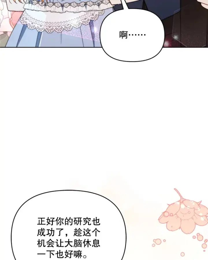 《契约夫妻的每一夜》56.神奇的魔兽图10