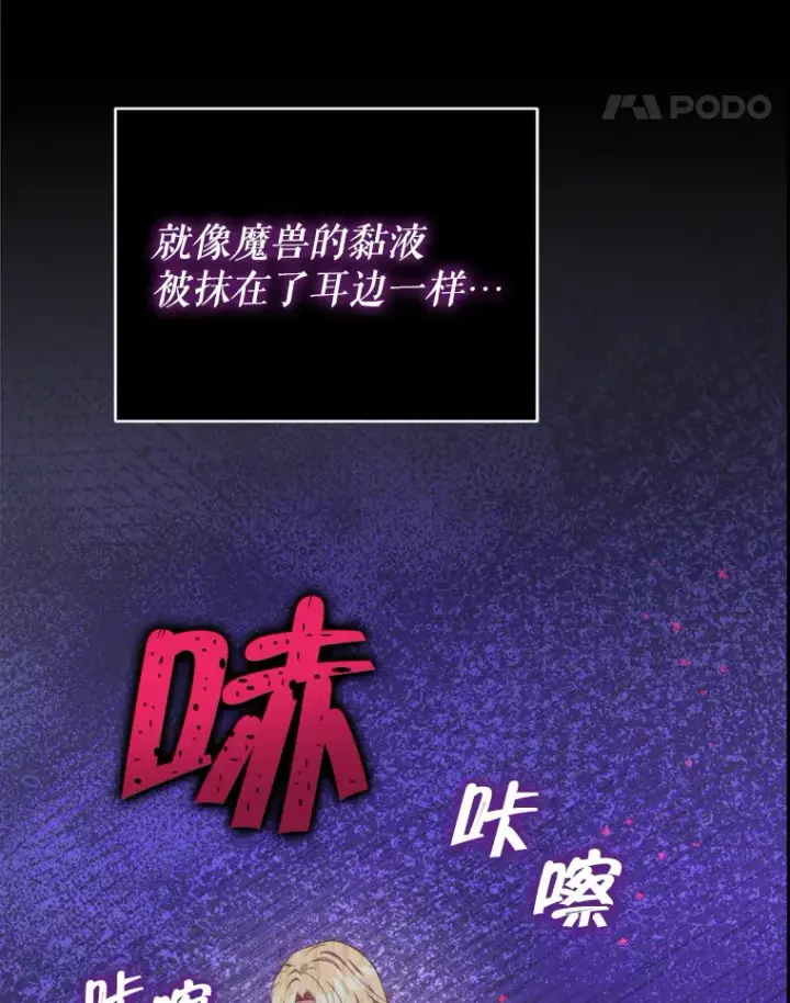 《契约夫妻的每一夜》56.神奇的魔兽图103
