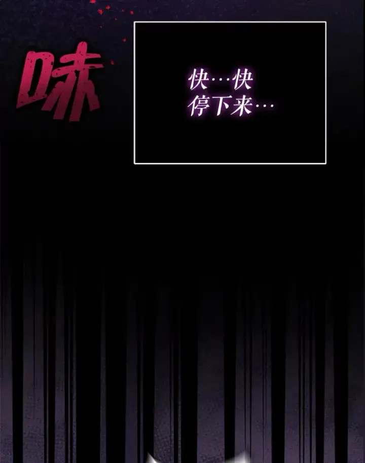 《契约夫妻的每一夜》56.神奇的魔兽图105