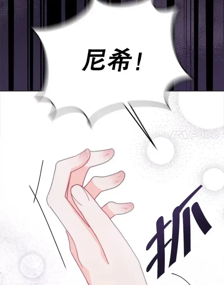 《契约夫妻的每一夜》56.神奇的魔兽图106