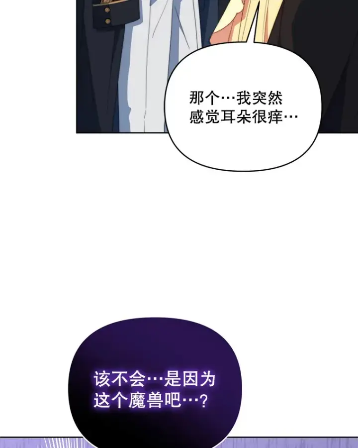 《契约夫妻的每一夜》56.神奇的魔兽图115