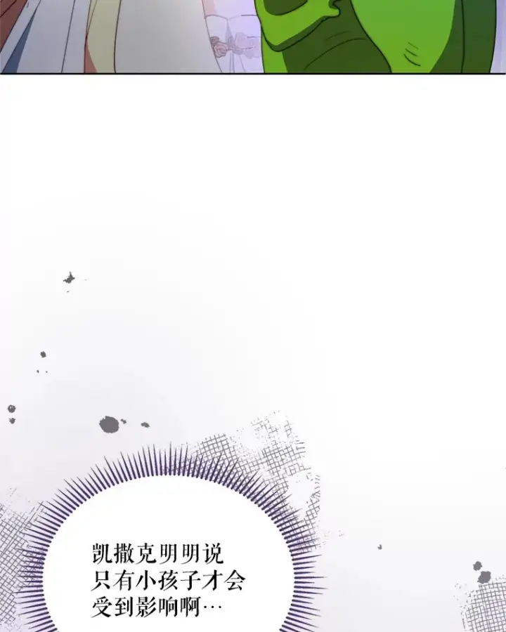 《契约夫妻的每一夜》56.神奇的魔兽图117