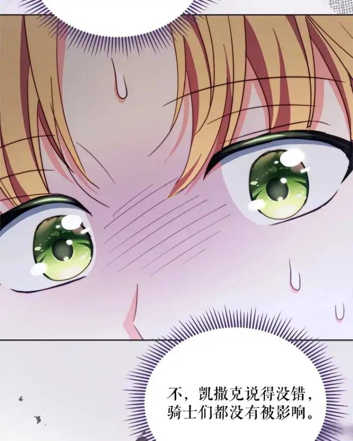 《契约夫妻的每一夜》56.神奇的魔兽图118
