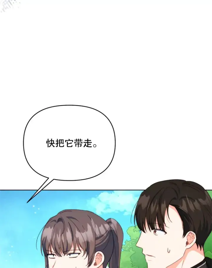 《契约夫妻的每一夜》56.神奇的魔兽图122