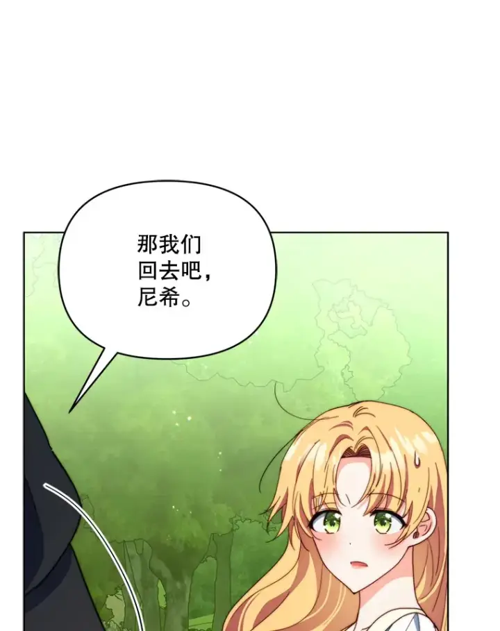《契约夫妻的每一夜》56.神奇的魔兽图124
