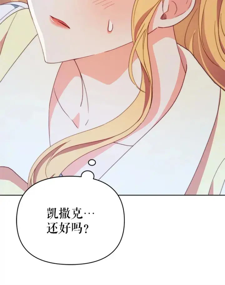《契约夫妻的每一夜》56.神奇的魔兽图127