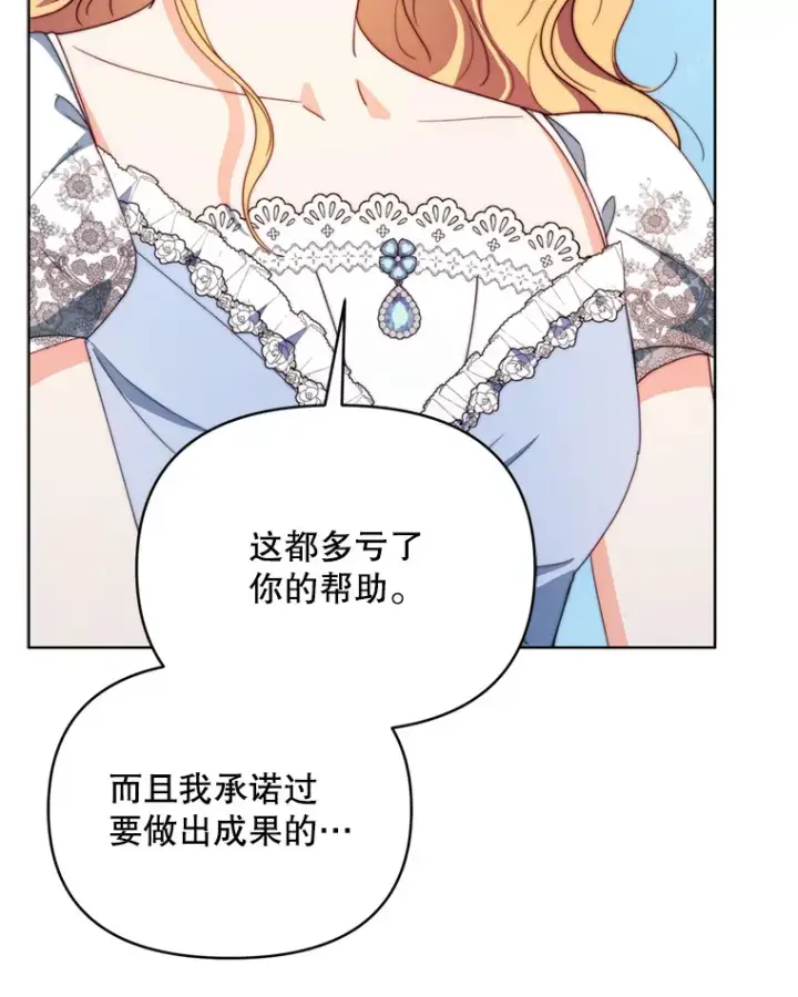 《契约夫妻的每一夜》56.神奇的魔兽图16