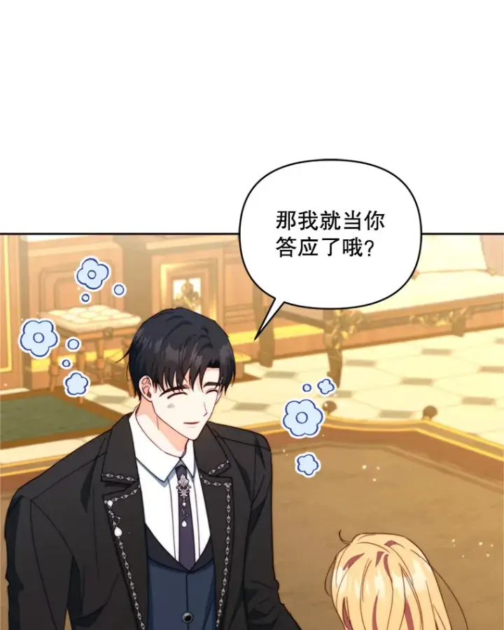 《契约夫妻的每一夜》56.神奇的魔兽图17