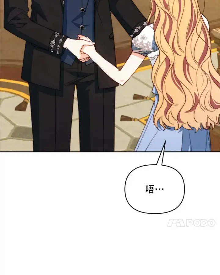 《契约夫妻的每一夜》56.神奇的魔兽图18