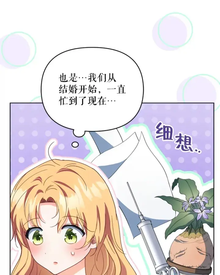 《契约夫妻的每一夜》56.神奇的魔兽图19