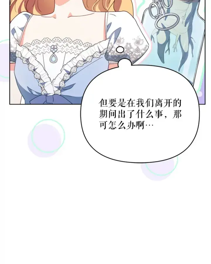 《契约夫妻的每一夜》56.神奇的魔兽图20