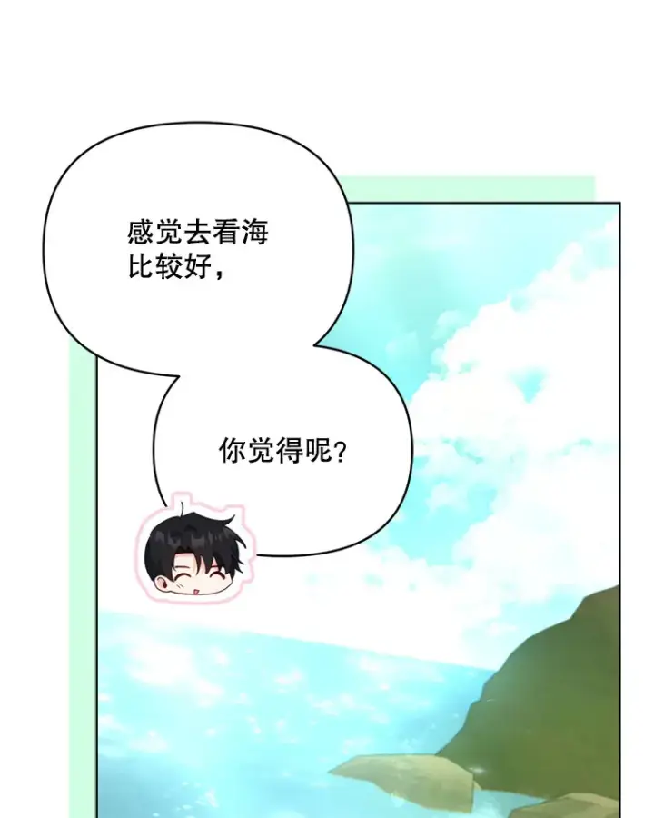 《契约夫妻的每一夜》56.神奇的魔兽图21