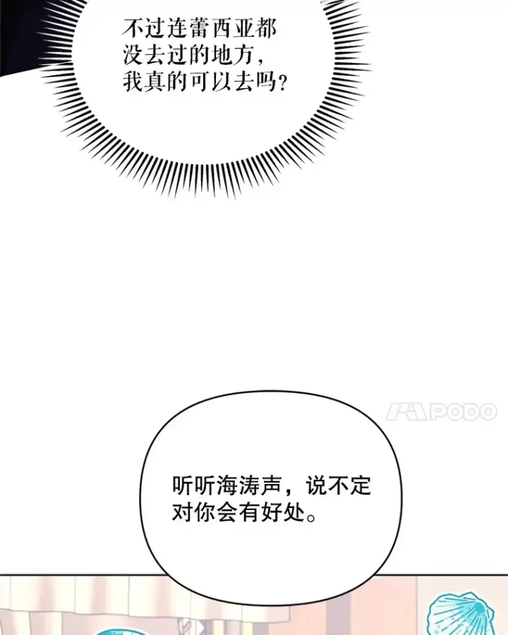 《契约夫妻的每一夜》56.神奇的魔兽图25