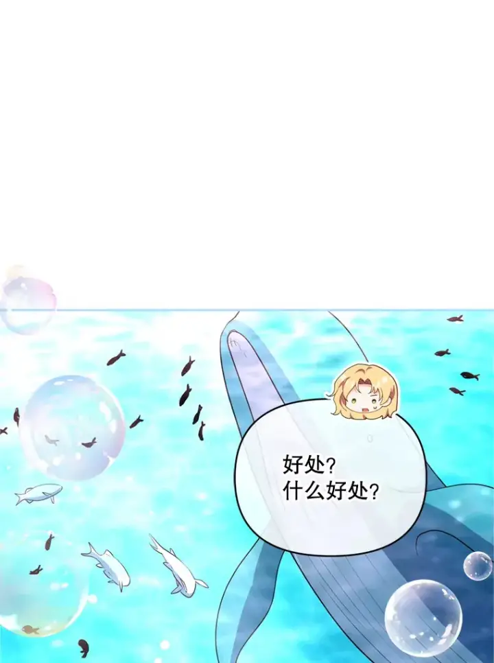 《契约夫妻的每一夜》56.神奇的魔兽图27