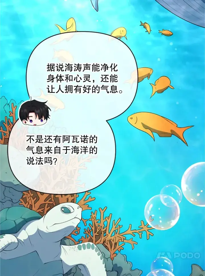 《契约夫妻的每一夜》56.神奇的魔兽图28