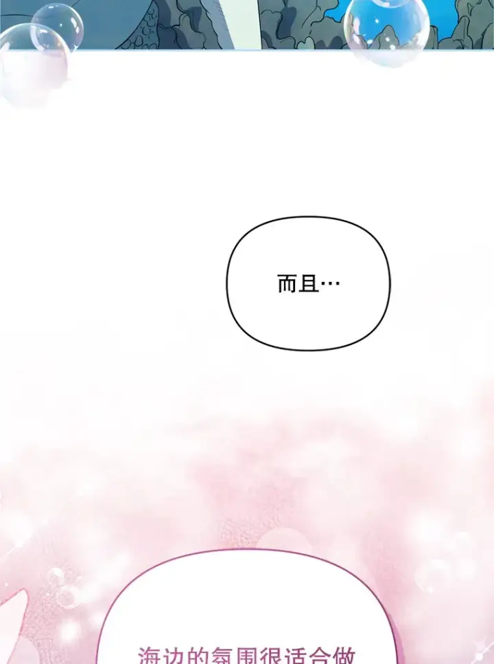 《契约夫妻的每一夜》56.神奇的魔兽图29