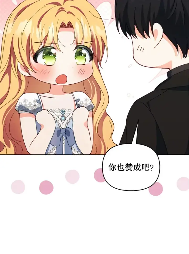 《契约夫妻的每一夜》56.神奇的魔兽图33