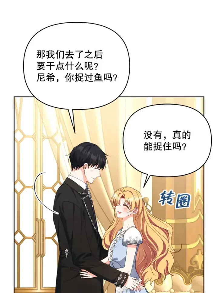 《契约夫妻的每一夜》56.神奇的魔兽图34