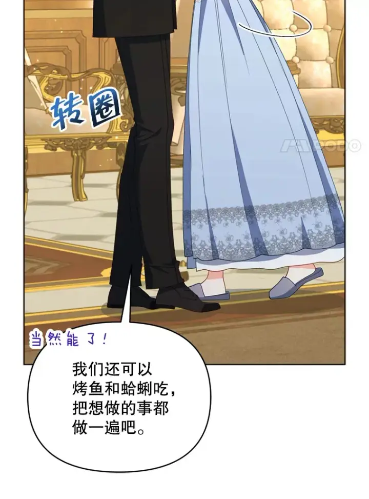 《契约夫妻的每一夜》56.神奇的魔兽图35