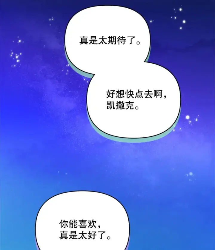 《契约夫妻的每一夜》56.神奇的魔兽图37