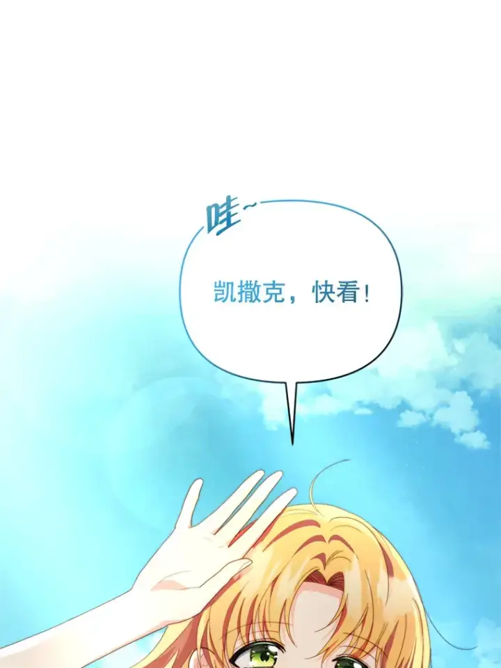 《契约夫妻的每一夜》56.神奇的魔兽图41
