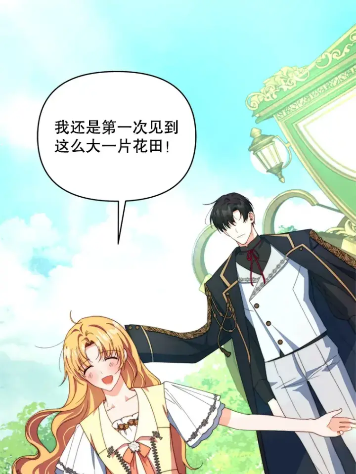 《契约夫妻的每一夜》56.神奇的魔兽图44
