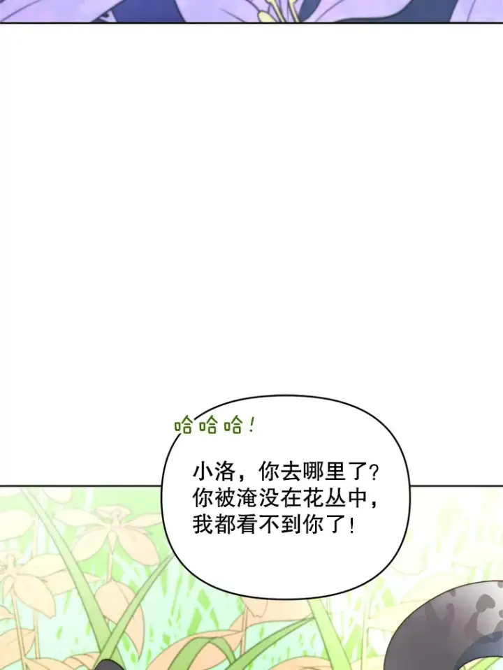 《契约夫妻的每一夜》56.神奇的魔兽图46