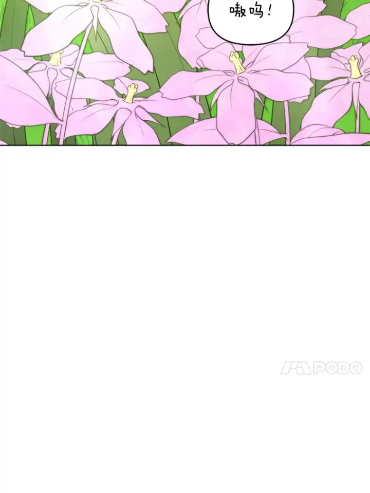 《契约夫妻的每一夜》56.神奇的魔兽图48