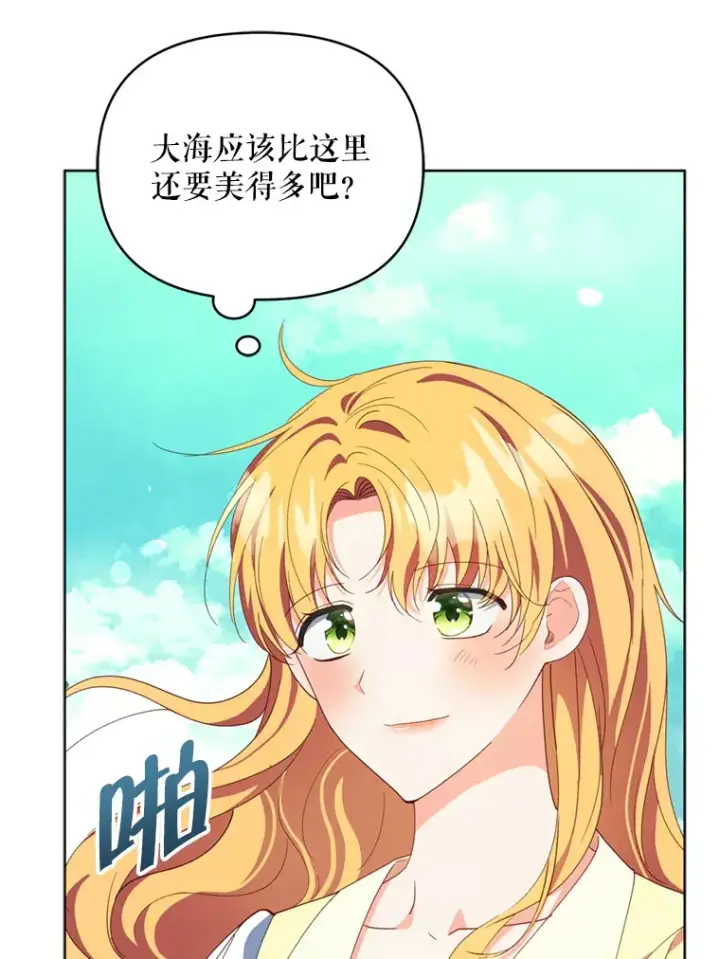 《契约夫妻的每一夜》56.神奇的魔兽图49