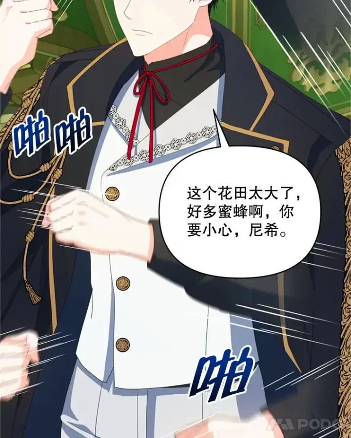 《契约夫妻的每一夜》56.神奇的魔兽图52